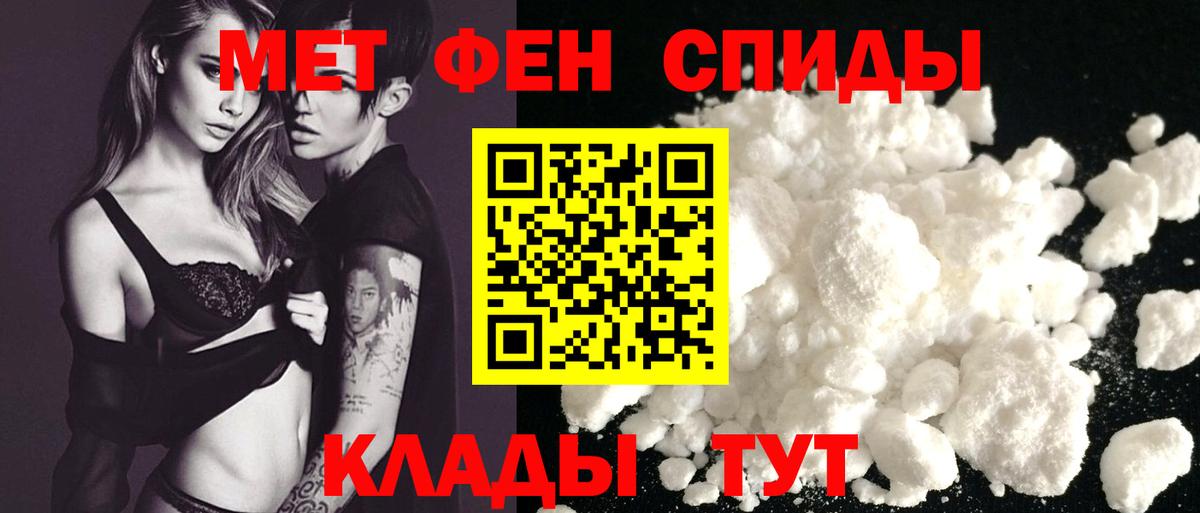 АМФЕТАМИН Premium Каменск-Шахтинский