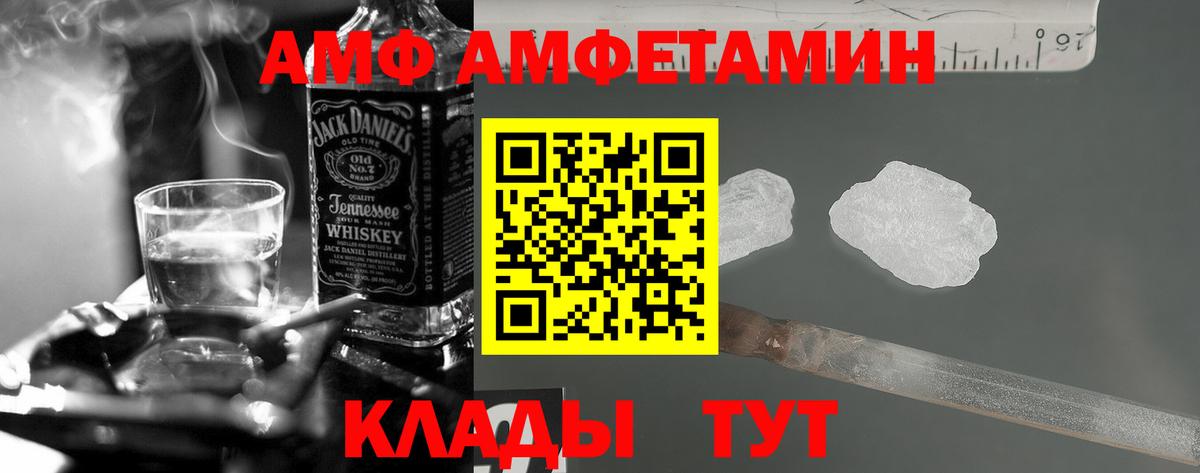 Амфетамин  Амфетамин 97%  Вход с VPN  Каменск-Шахтинский 