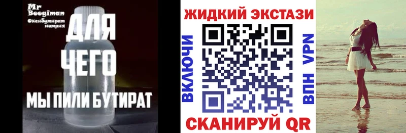 Бутират жидкий экстази  Каменск-Шахтинский 