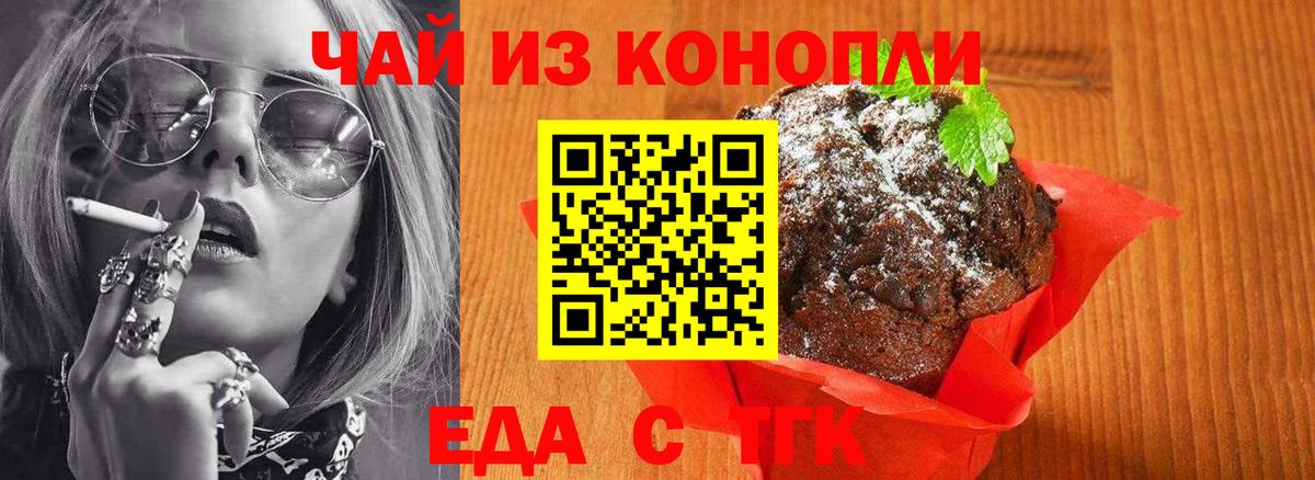 Canna-Cookies марихуана  Вход с VPN  Каменск-Шахтинский 