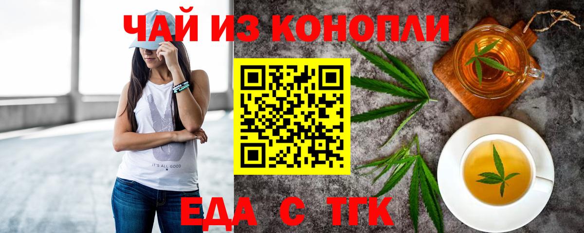 Печенье с ТГК конопля Каменск-Шахтинский