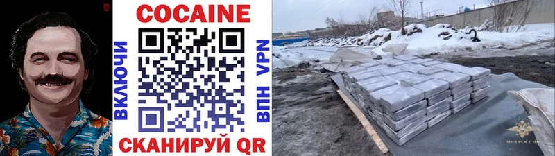 Cocaine VHQ Каменск-Шахтинский