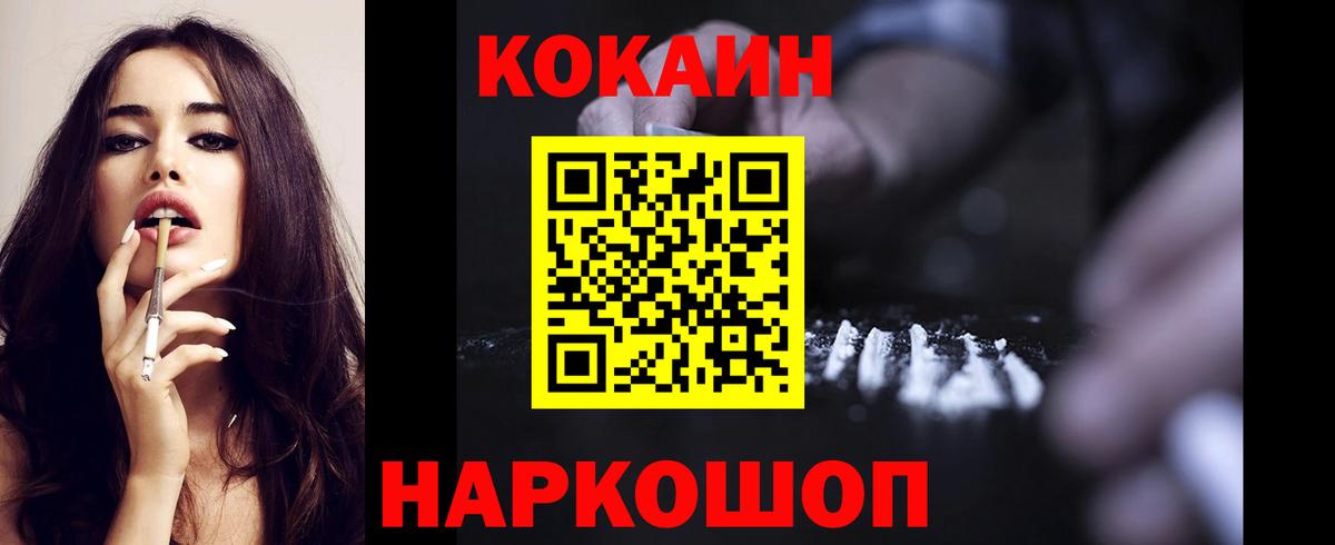 КОКАИН Эквадор  Вход с VPN  Каменск-Шахтинский 