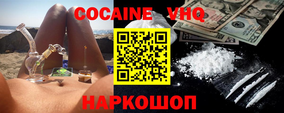 Кокаин Fish Scale Каменск-Шахтинский