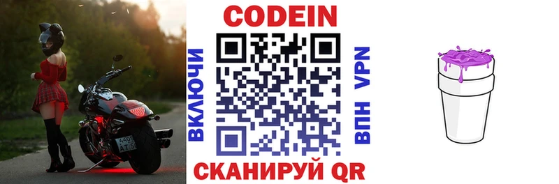 Кодеин напиток Lean (лин)  купить наркотики цена  Каменск-Шахтинский 