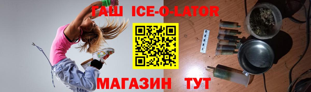 ГАШИШ Изолятор Каменск-Шахтинский