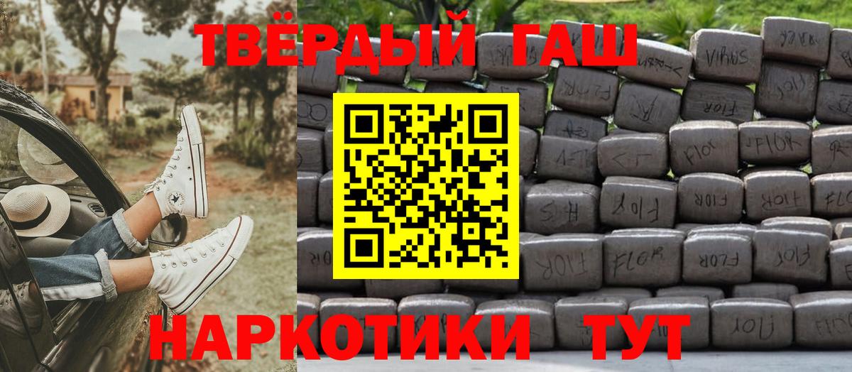 Каменск-Шахтинский  ГАШ Premium  Вход с VPN 