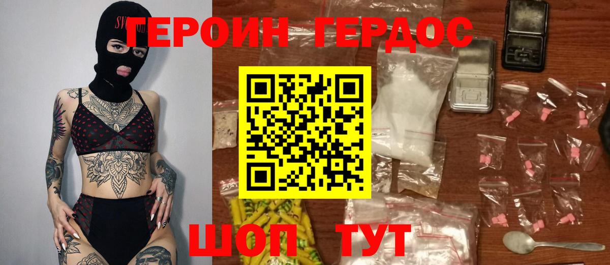 Каменск-Шахтинский  ГЕРОИН афганец  Вход с VPN 