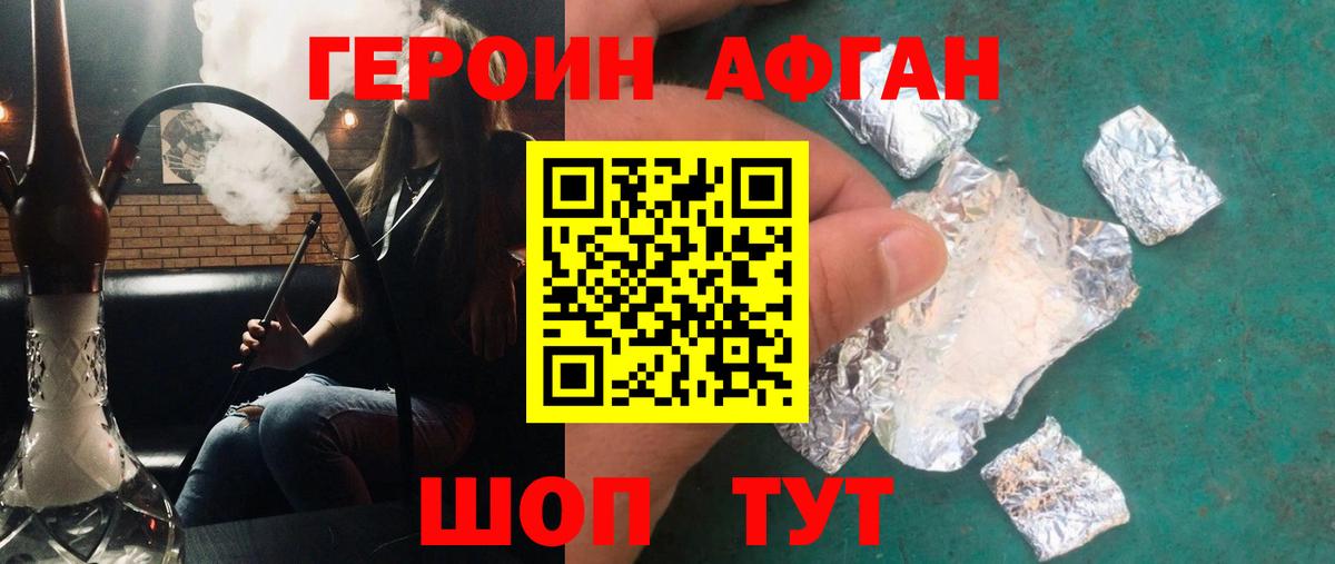 Героин гречка Каменск-Шахтинский