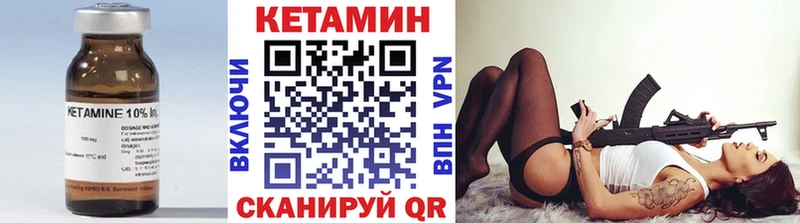 как найти закладки  Каменск-Шахтинский  Кетамин VHQ 