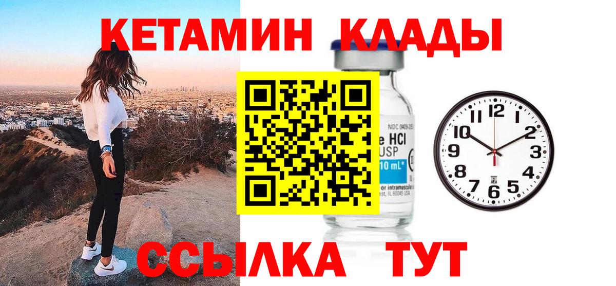 Кетамин ketamine  Кетамин VHQ  Вход с VPN  Каменск-Шахтинский 