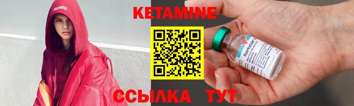 Кетамин ketamine Каменск-Шахтинский