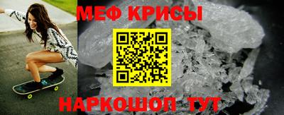 мефедрон мука Кунгур