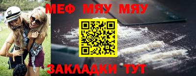 мефедрон мука Кунгур