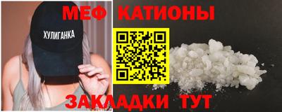 мефедрон мука Кунгур