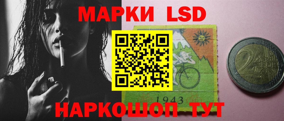 LSD-25 экстази кислота Каменск-Шахтинский