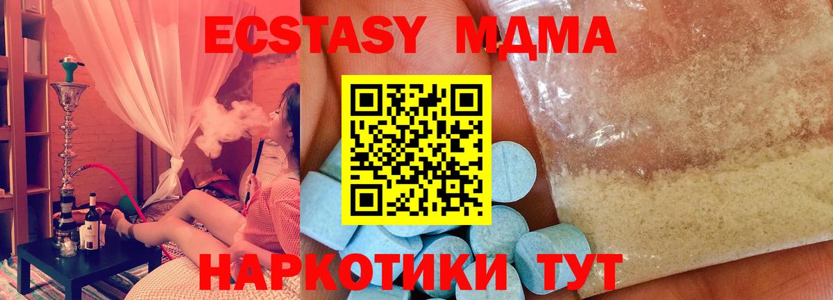 МДМА crystal  Вход с VPN  Каменск-Шахтинский  MDMA Molly 
