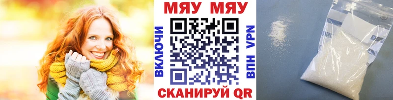 Меф мука Каменск-Шахтинский