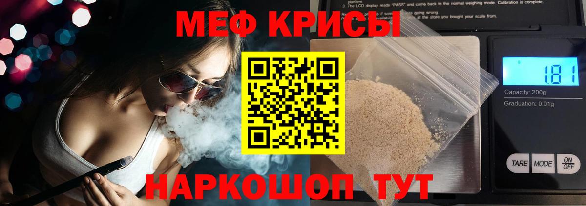 Мефедрон  Мефедрон 4 MMC  Каменск-Шахтинский  Вход с VPN  МЕФ мука 