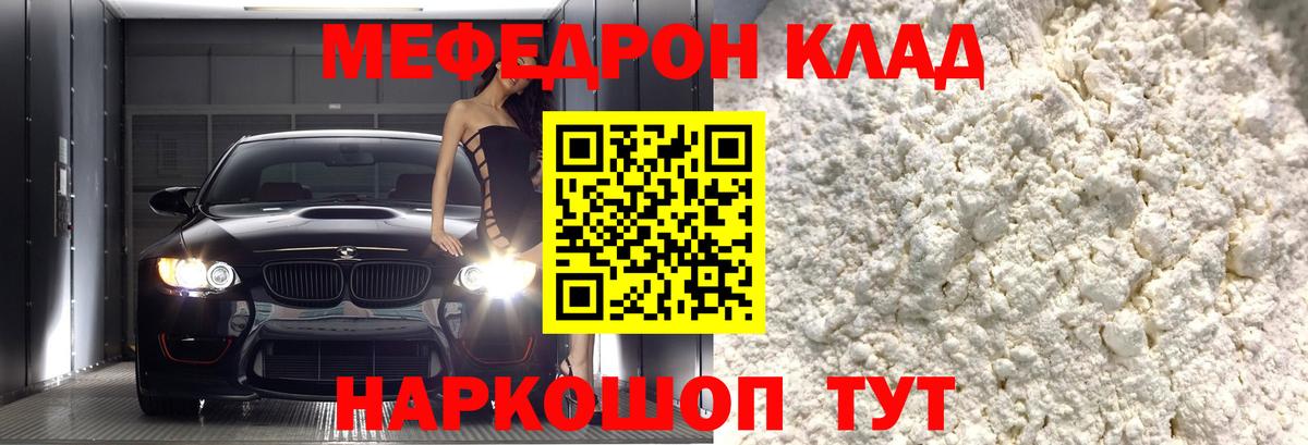 МЕФ Каменск-Шахтинский