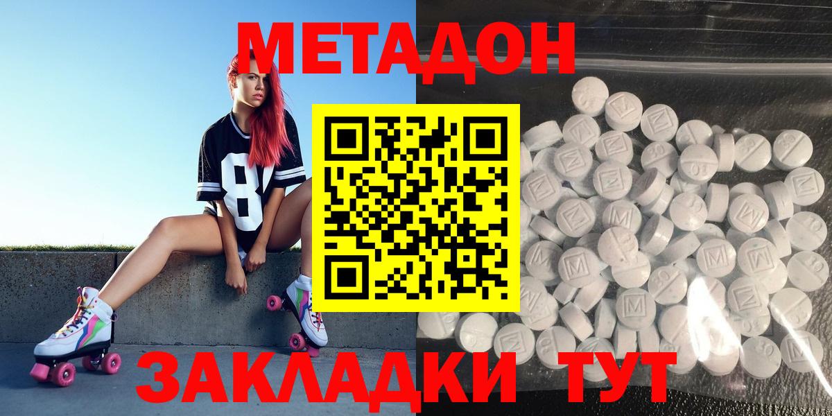 МЕТАДОН белоснежный  Метадон мёд  Вход с VPN  Каменск-Шахтинский 