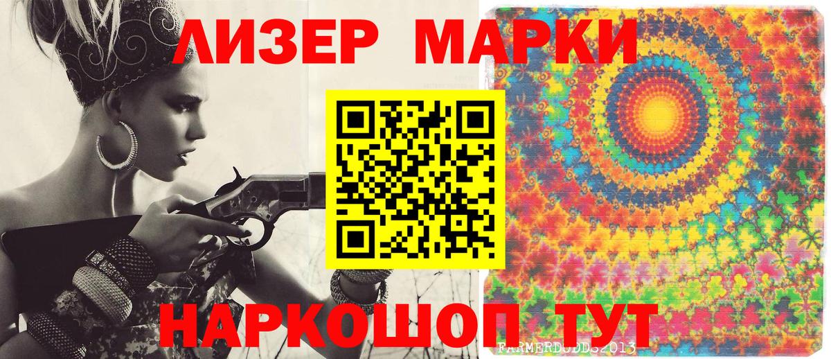 Марки 25I-NBOMe 1,5мг  Вход с VPN  Наркотические марки  Марки 25I-NBOMe 1,5мг  Каменск-Шахтинский 