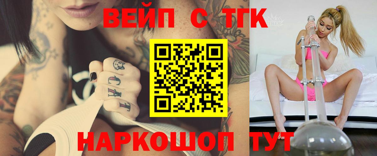 ТГК гашишное масло Каменск-Шахтинский